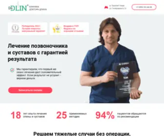 Doktordlin.ru(Клиника) Screenshot