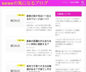 DokujYo-Arakaruto.com(Neneの気になるブログ) Screenshot
