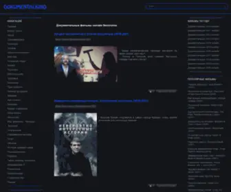 Dokumentalkino.net(Документальные) Screenshot