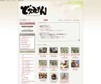 Dokuremon.com(鰹のタタキ) Screenshot
