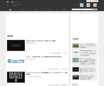 Dokuzen.com(独り善がりなゲームログ) Screenshot