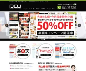 Dol-Japan.com(LP制作) Screenshot