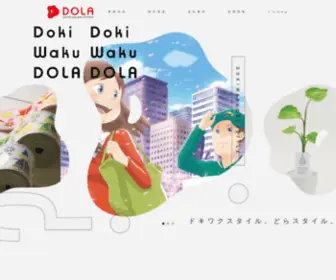 Dola-NET.com(株式会社どらは新潟市) Screenshot