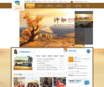 Dolanbl.com(刀郎部落) Screenshot