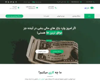 Dolarland.com(صفحه نخست) Screenshot