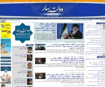 Dolatebahar.ir(احمدی نژاد) Screenshot
