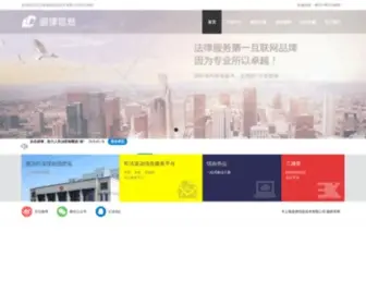 Dolawing.com(上海道律信息技术有限公司) Screenshot