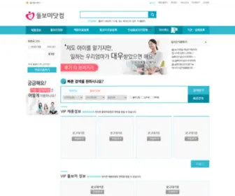 Dolbomi.com(돌보미) Screenshot