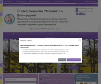 Dolcentr-Moskovia.ru(Dolcentr Moskovia) Screenshot
