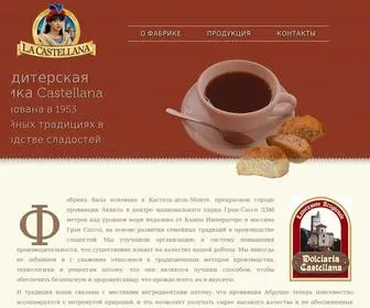 Dolciariacastellana.ru(Кондитерская) Screenshot