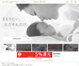 Dolcibolle.com(ドルチボーレ) Screenshot