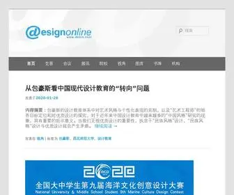 Dolcn.com(设计在线.中国) Screenshot
