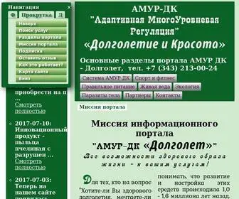 Dolgie-Leta.ru(Долголетие) Screenshot