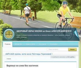 Dolgo-Zivi.ru(Блог) Screenshot