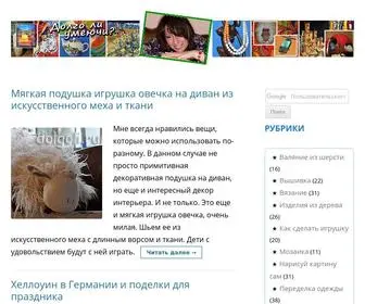 Dolgoli.ru(рукоделие) Screenshot