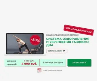 Dolgolive.com(Курс) Screenshot