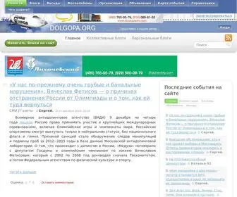 Dolgopa.org(Долгопрудный) Screenshot