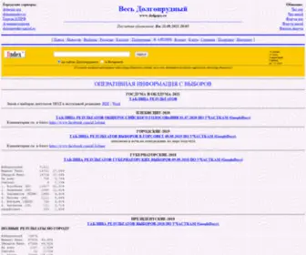 Dolgopa.ru(Весь) Screenshot