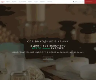 Dolina-Crimea.com(Отель) Screenshot