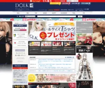 Dolk.jp(DOLK（ドルク）) Screenshot