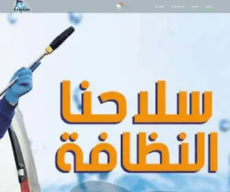 Dolkuwait.com(Dolphin Car WaSH) Screenshot