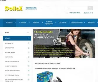 Dollex.ru(Автозапчасти и автоаксессуары) Screenshot