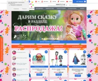 Dollmagic.ru(Интернет) Screenshot