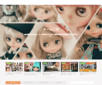 Dolls-Workshop.com(初心者) Screenshot