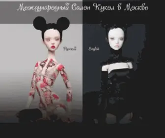 Dollsalon.ru(Международный) Screenshot