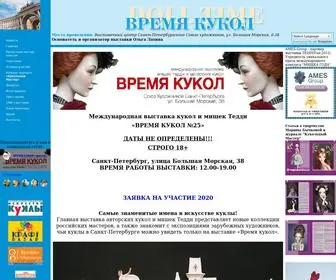 Dolltime.ru(МЕЖДУНАРОДНАЯ) Screenshot