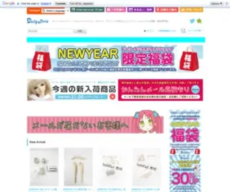 Dollyteria.com(ブライス) Screenshot