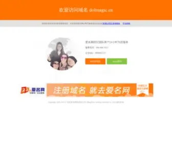 Dolmagic.cn(迪士尼授权网站) Screenshot
