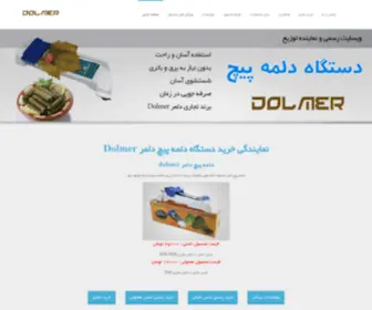 Dolmepich.ir(MULTiVPN ✅ خرید وی پی ان) Screenshot