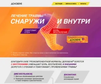 Dolobene.ru(Долобене) Screenshot