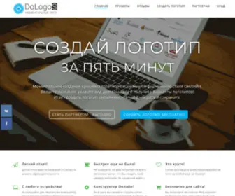 Dologos.ru(Создать логотип онлайн бесплатно) Screenshot