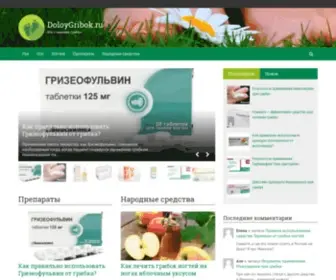 Doloygribok.ru(Срок) Screenshot