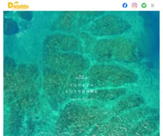 Dolphin-Scuba.com(PADI5つ星認定店) Screenshot