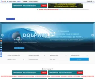 Dolphinads.ru(объявления) Screenshot