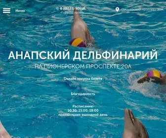 Dolphinarium-Anapa.ru(Анапский) Screenshot
