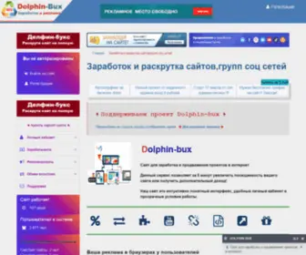 Dolphinbux.xyz(ХостиЯ) Screenshot