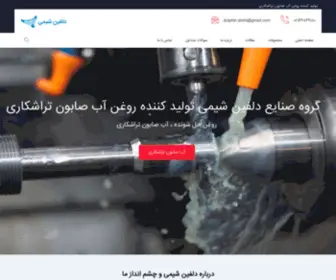 Dolphinshimi.com(روغن آب صابون) Screenshot