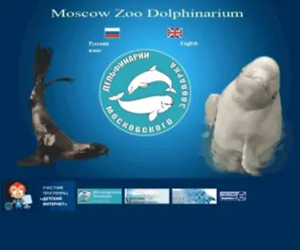 Dolphinzoo.ru(Только) Screenshot