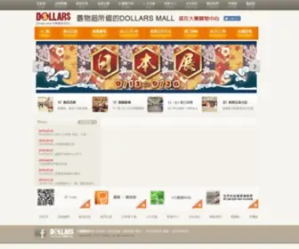 Dols.com.tw(大樂購物中心) Screenshot