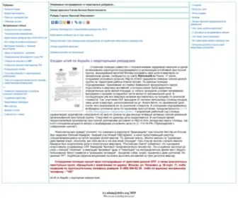 Dolya.org(Мой) Screenshot