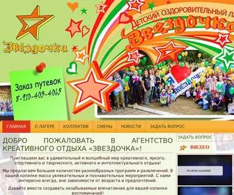 Dolzvezdochka.ru(Добро пожаловать в Агентство Креативного Отдыха) Screenshot