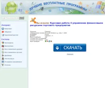 Dom-2-Onlain.ru(Истек) Screenshot