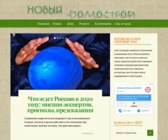 Dom-7YA.ru(Новый) Screenshot