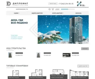 Dom-Diplomat.ru(Жилой дом "Дипломат") Screenshot