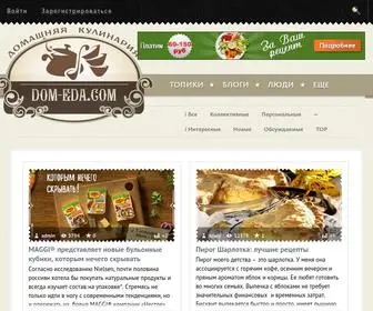 Dom-Eda.com(Домашняя кулинария) Screenshot