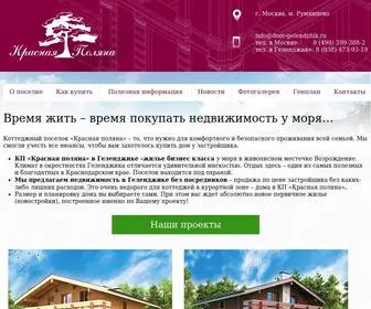 Dom-Gelendzhik.ru(Предлагаем купить дом у моря в Геленджике) Screenshot